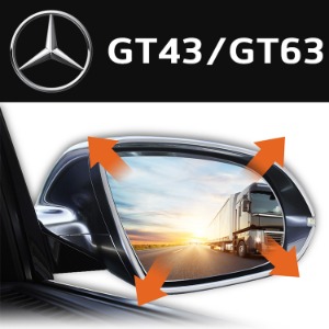 옵틱글래스 벤츠 GT43/ GT63 광각 사이드 와이드미러