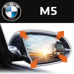 옵틱글래스 BMW M5 광각 사이드 와이드미러