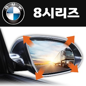 옵틱글래스 2023 BMW 8시리즈 2세대 G14 G15 G16 광각 사이드 와이드미러 680R 주문제작