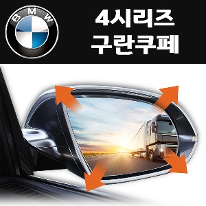 옵틱글래스 2024 BMW 4시리즈 그란쿠페 2세대 G26 광각 사이드 와이드미러 주문제작