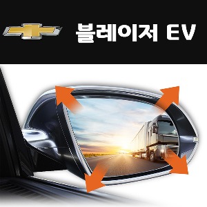 옵틱글래스 2024 쉐보레 블레이저 EV 1세대 광각 사이드 와이드미러 주문제작